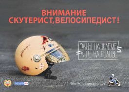 Основные Правила дорожного движения, касающиеся мопедистов, скутеристов и велосипедистов.